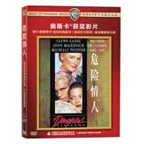 危险情人（华纳90周年奥斯卡NEW LOOK系列版）（DVD）