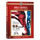 刺杀肯尼迪（华纳90周年奥斯卡NEW LOOK系列版）（DVD）