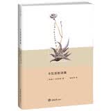 新陆诗丛·外国卷：卡瓦菲斯诗集