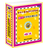 清华儿童英语分级读物：朗文机灵狗故事乐园ABC级（第2版）（图画书55本+家长手册1本）（配光盘3张）