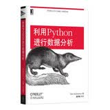 利用Python进行数据分析