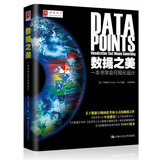 数据之美：一本书学会可视化设计图书书香节 编程入门Python必学人工智能大数据算法必备算法精讲数据科学编程必读AI必备区块链技术好书