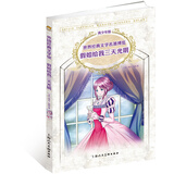 假如给我三天光明：新课标名著，世界经典文学名著博览