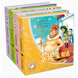 彩图本外国经典名著（注音版）（套装共4册）/图文紧密结合，全文拼音标注，适宜亲子共读。