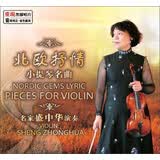 北欧抒情小提琴名曲（CD）