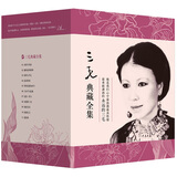三毛典藏全集（套装共11册 2011年版）