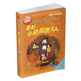 您好！小猪摇摆夫人（中英文对照典藏版）