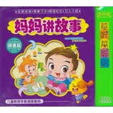 小耳朵：妈妈讲故事（3CD）