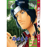 《新网球王子》卷4