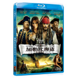 加勒比海盗：惊涛怪浪（蓝光碟 BD）（京东特价专卖）