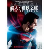 超人：钢铁之躯（DVD9）