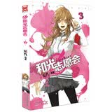 和光志愿会3