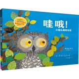 麦克米伦 哇哦小猫头鹰看世界