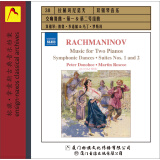 Naxos系列·拉赫玛尼诺夫：双钢琴音乐 交响舞曲·第一&第二号组曲（CD）（企鹅三星）（京东专卖）
