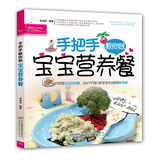 芝宝贝：手把手教你做宝宝营养餐