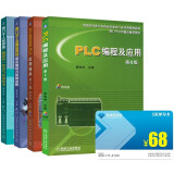 廖常初教授PLC、自动化技术经典合集（套装共4册 附光盘）