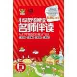 名师伴读：小学英语阅读6年级（CD+书）