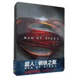 超人：钢铁之躯（蓝光碟 3D BD50+2D BD50 铁盒版）