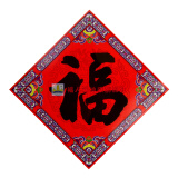 2014马年杨柳青年画福字门贴门神对联