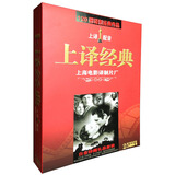 上译厂译制片百部经典（25DVD）