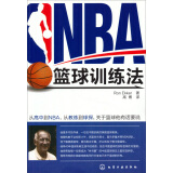 NBA篮球训练法