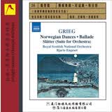 Naxos系列·格里格：挪威舞曲·民谣曲·斯拉特（京东专卖）