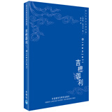 泰戈尔英汉双语诗集：吉檀迦利