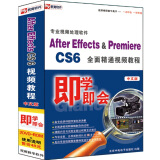 After EffectsCS6 & Premiere CS6全面精通视频教程（中文版）（2DVD-ROM）