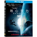 地心引力（蓝光碟 3DBD+BD50）