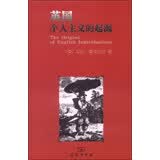 英国个人主义的起源