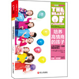 培养高情商的孩子 约翰戈特曼经典作品 让孩子受益一生的情绪管理法 了解0岁到青春期孩子教养的本质 家庭教育 孩子情绪 湛庐图书