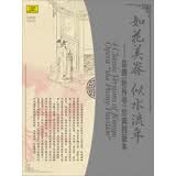 昆曲·《牡丹亭》经典四版本：如花美眷 似水流年（3CD+2DVD）
