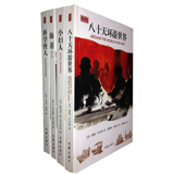 中小学必读名著（第2辑）（延伸阅读+彩色插图）（套装全4册）