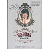 邓丽君：君心知我心（10CD+2DVD)