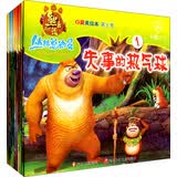 华图少儿：熊出没丛林总动员（口袋美绘本 第1季）（1-10 套装共10册）