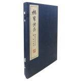 槐聚诗存