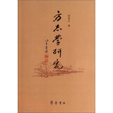方志学研究