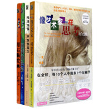 像艺术家一样思考系列（2013白金版 套装全4册）