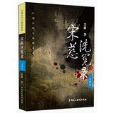 宋慈洗冤录：一天明月