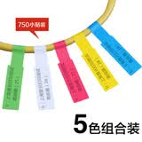 欣码（Sinmark） 网线标签贴纸 A4网络布线不干胶贴纸 通信机房线缆标签打印纸P型 A4五色组合装25张/包（送模板）