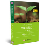 经典英汉双语美文·早晚读英文（1）：早安，晨光