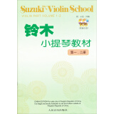 铃木小提琴教材：第1、2册（原版引进）（附光盘）