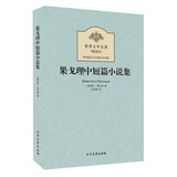 世界文学名著：果戈理中短篇小说集（精选本）