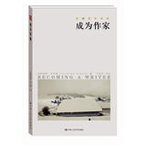 创意写作书系：成为作家