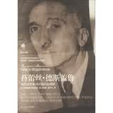 法兰西经典·弗朗索瓦·莫里亚克小说精品系列：苔蕾丝·德斯盖鲁