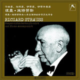理查·施特劳斯：作曲家、指挥家、钢琴家、钢琴伴奏家（10CD）