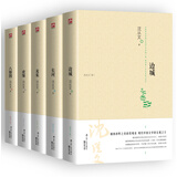 沈从文小说修订纪念版（套装全五册）（《边城+长河+龙朱+虎雏+八骏图）
