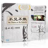 不见不散（蓝光碟 BD25）（京东专卖）