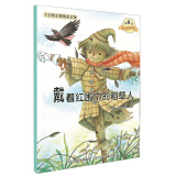 大自然幻想微童话集：戴着红围巾的稻草人（微童话注音美绘版）