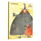 大自然温馨微童话集：妈妈和我一起变巫师（微童话注音美绘版）